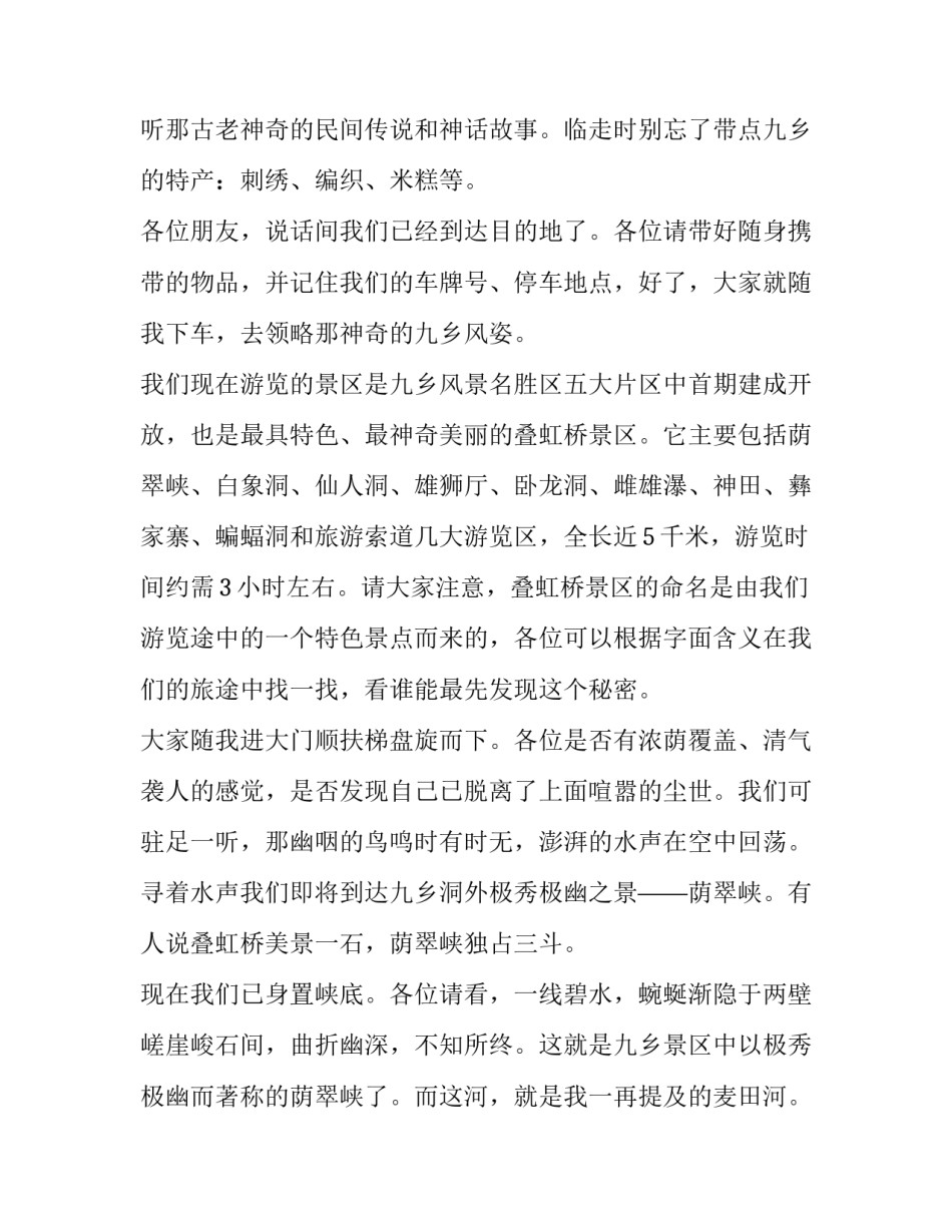 云南教育杂志心得体会怎么写 云南教育杂志投稿(3篇)_第2页