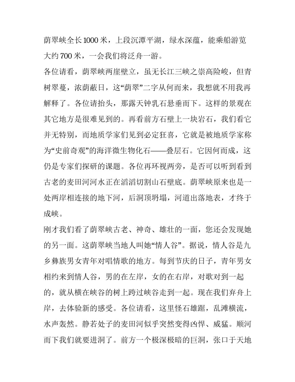 云南教育杂志心得体会怎么写 云南教育杂志投稿(3篇)_第3页