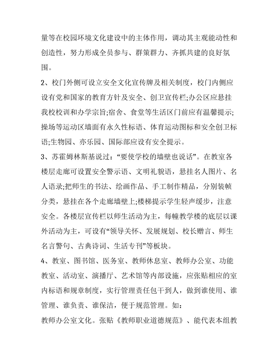 学科建设年鉴范文 学科建设工作报告(八篇)_第2页