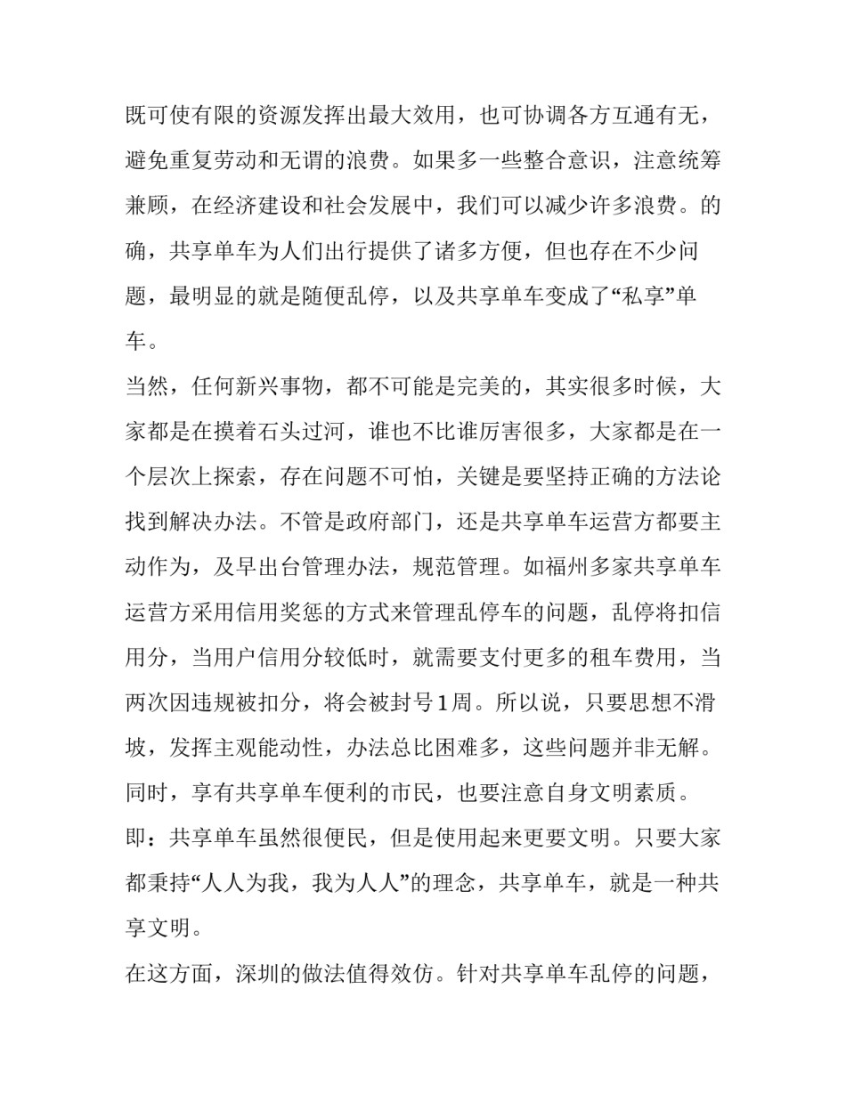 共享农场宣传文案范文通用 农场广告文案(二篇)_第2页