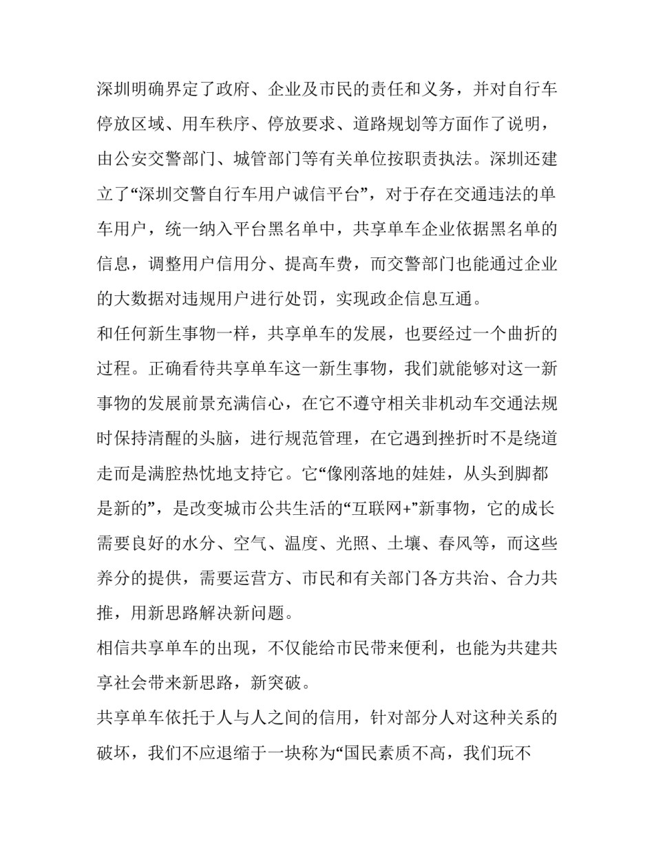 共享农场宣传文案范文通用 农场广告文案(二篇)_第3页