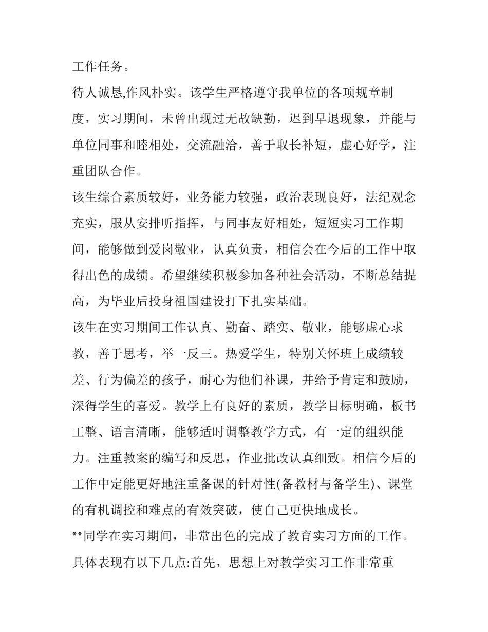 教师安吉游戏培训心得体会 安吉游戏真游戏教师心得体会(七篇)_第2页