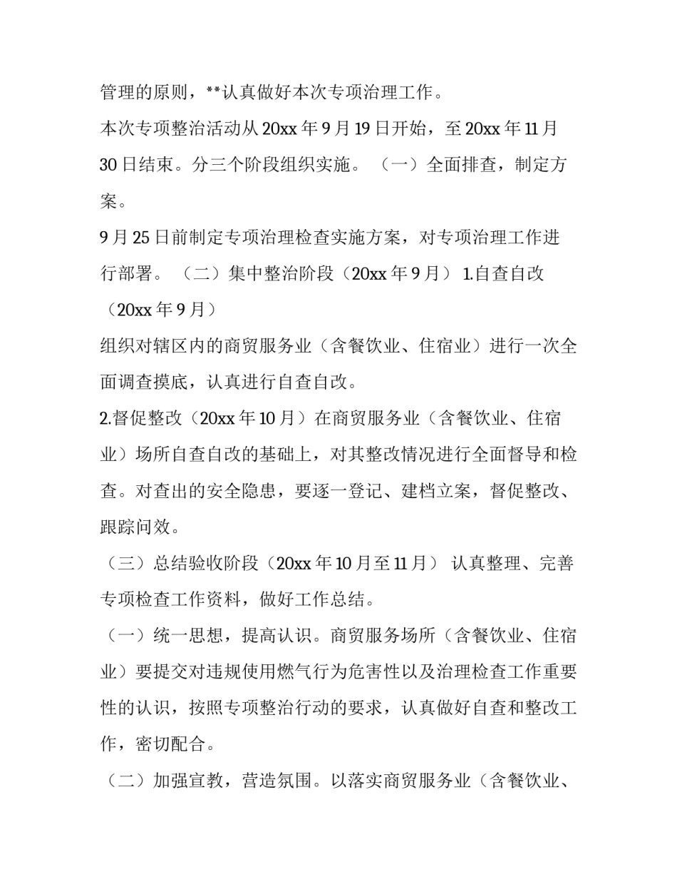 严谨的治学态度心得体会如何写 严谨治学的工作态度(六篇)_第2页