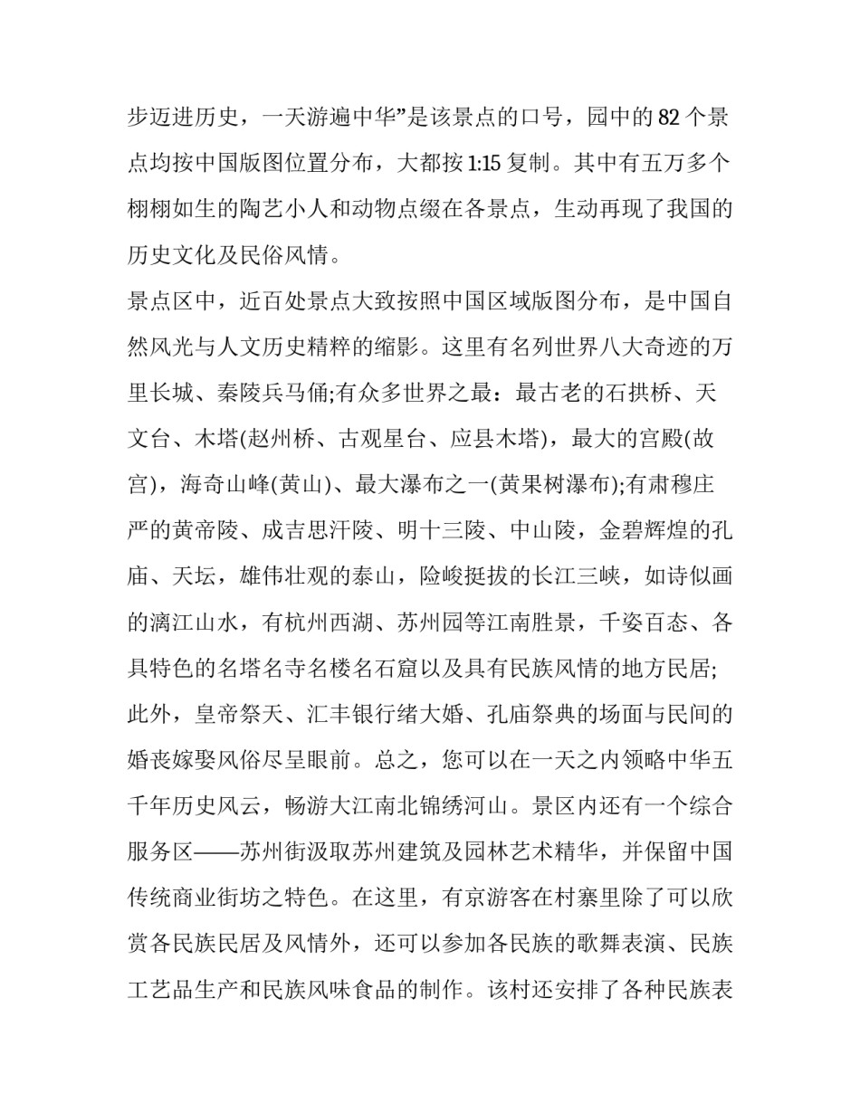 中华大粮仓心得体会总结 中储粮粮食安全心得体会(八篇)_第2页