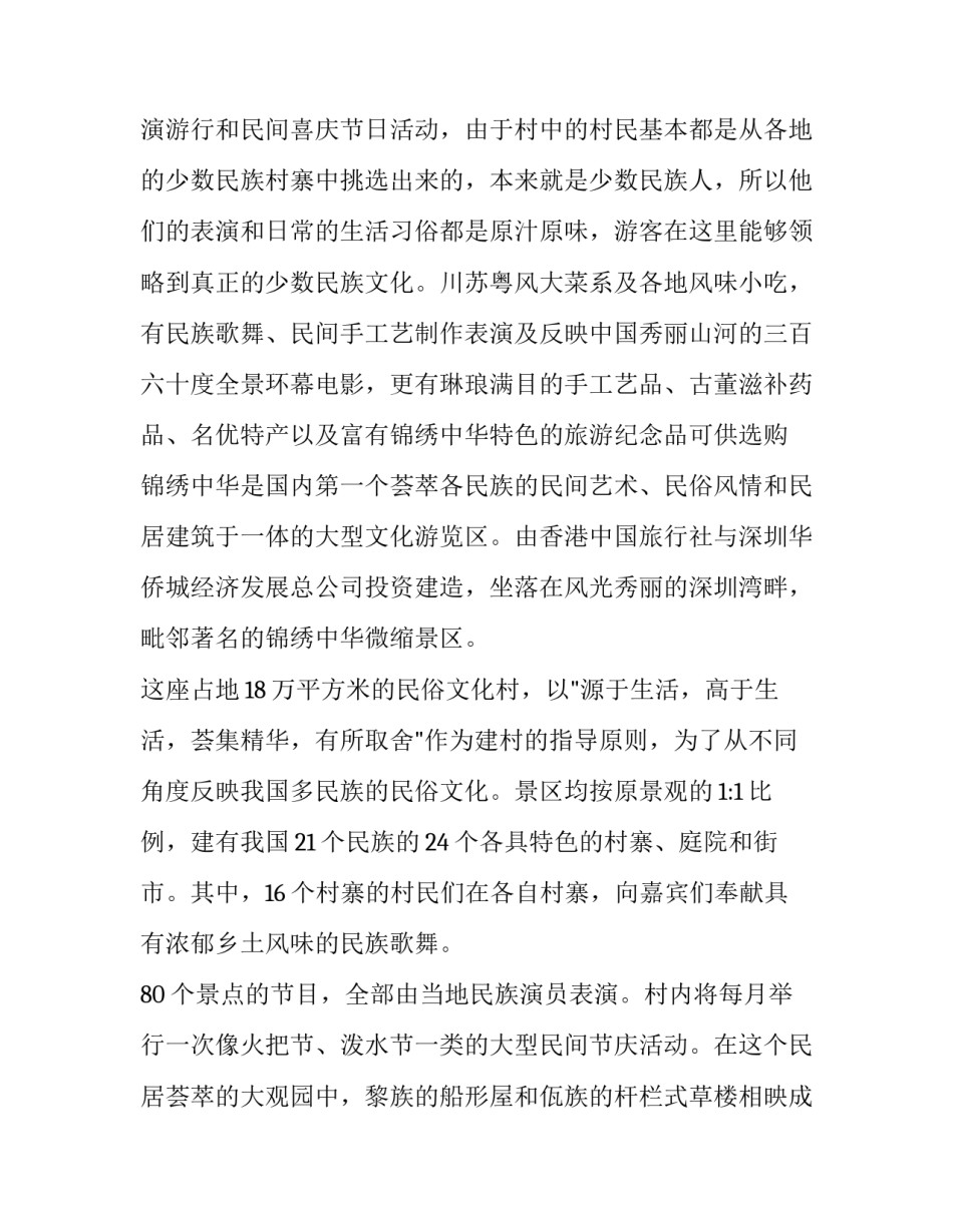 中华大粮仓心得体会总结 中储粮粮食安全心得体会(八篇)_第3页