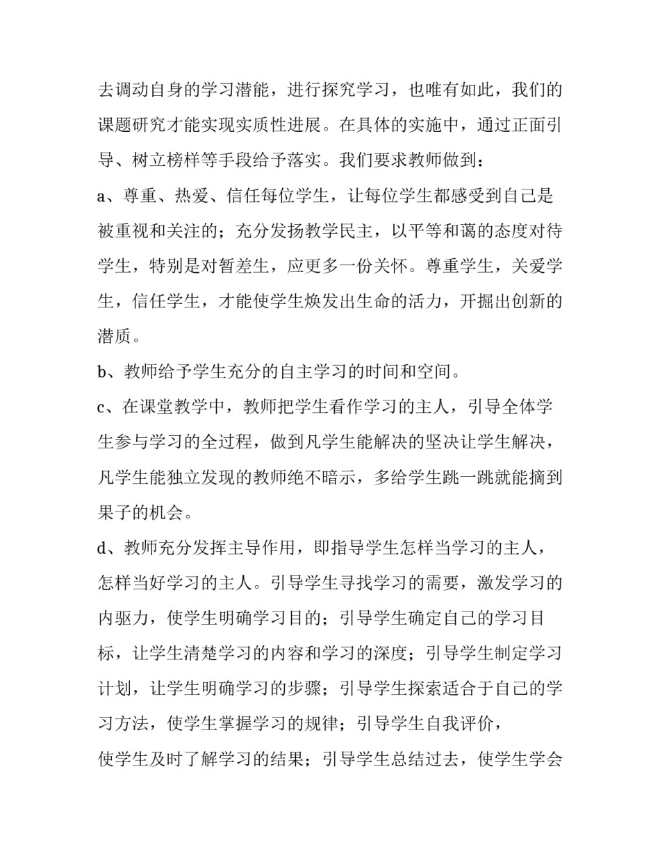 初中数学创新思维心得体会如何写 数学逻辑思维创新心得体会(6篇)_第3页