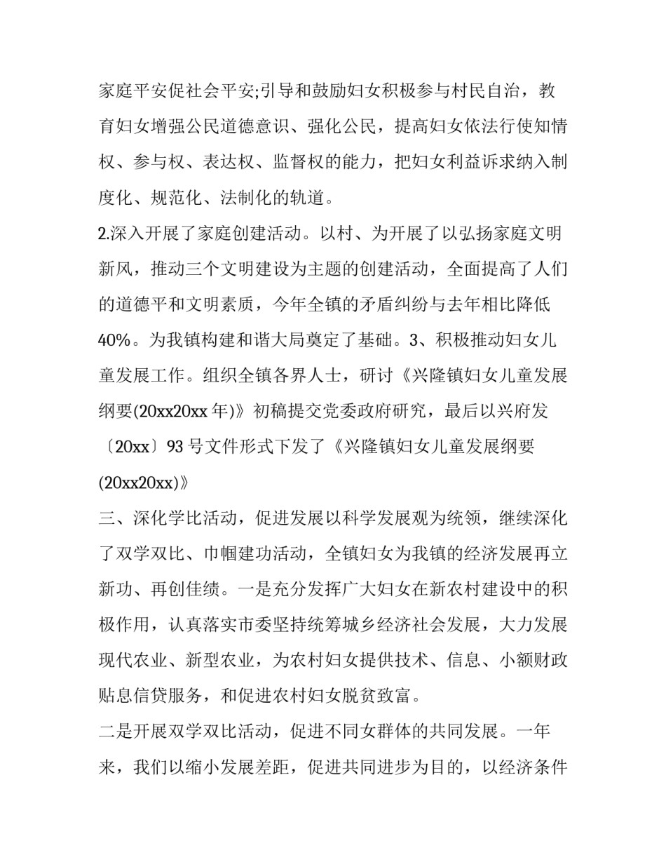 社区矫正禁毒心得体会总结 社区矫正人员禁毒思想汇报(7篇)_第2页