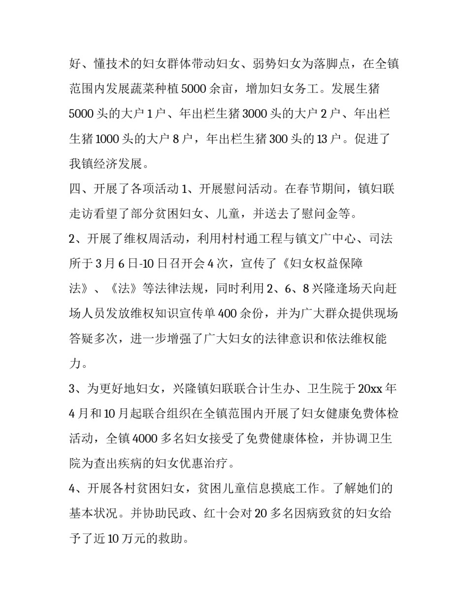 社区矫正禁毒心得体会总结 社区矫正人员禁毒思想汇报(7篇)_第3页