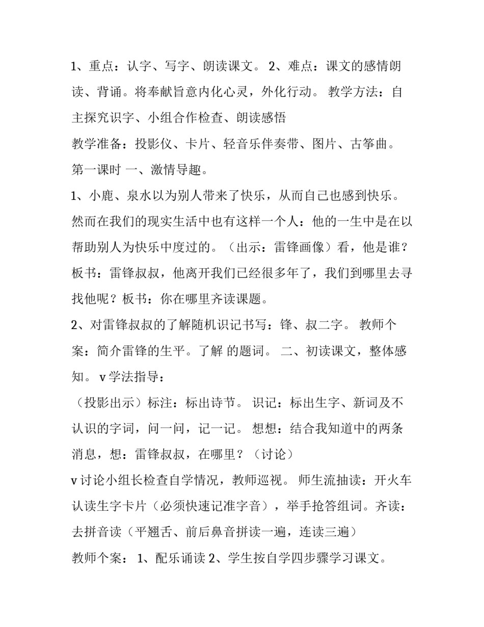 在哪儿提交版权申请书怎么写 版权登记申请书(3篇)_第3页