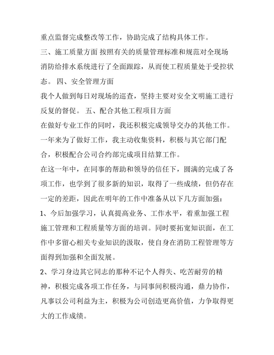 项目管理软件需求申请书简短 项目管理软件需求申请书简短怎么写(3篇)_第2页
