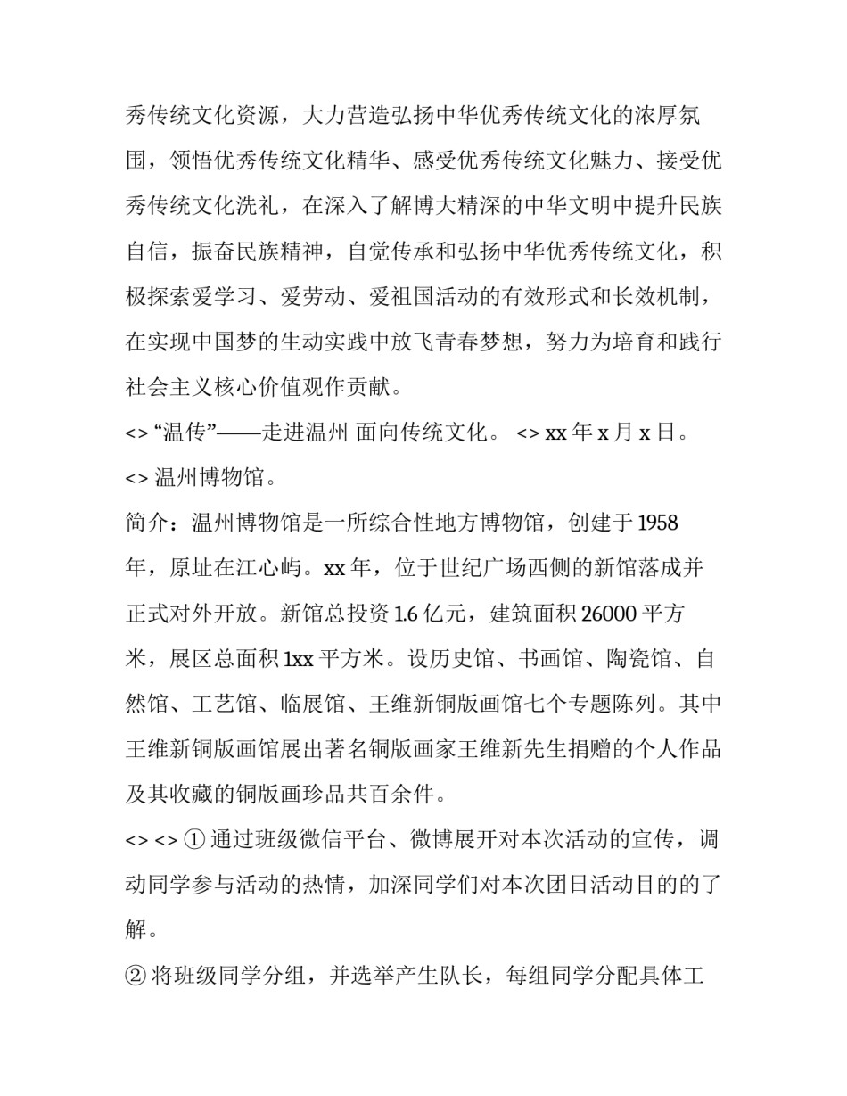 参观视频设备心得体会 参观先进设备的感受(四篇)_第2页