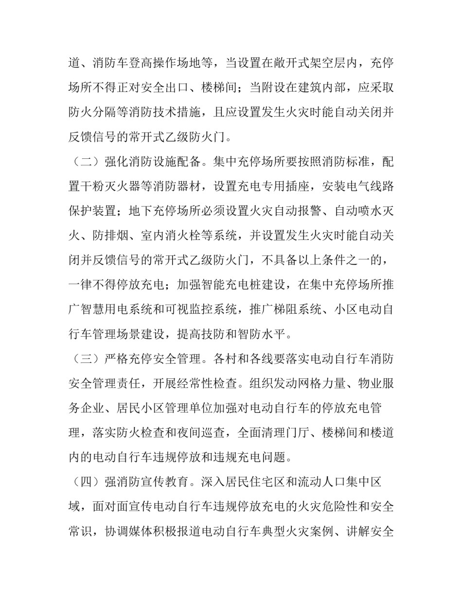 电动汽车维修教育心得体会及感悟 电动汽车培训心得体会(二篇)_第2页