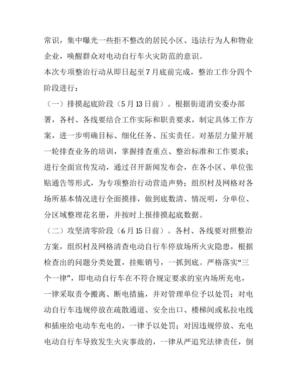 电动汽车维修教育心得体会及感悟 电动汽车培训心得体会(二篇)_第3页
