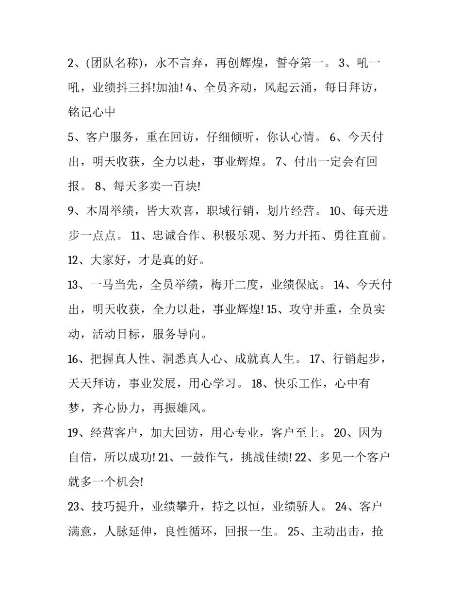 团队动力圈心得体会和方法 团队动力培训心得体会(二篇)_第2页