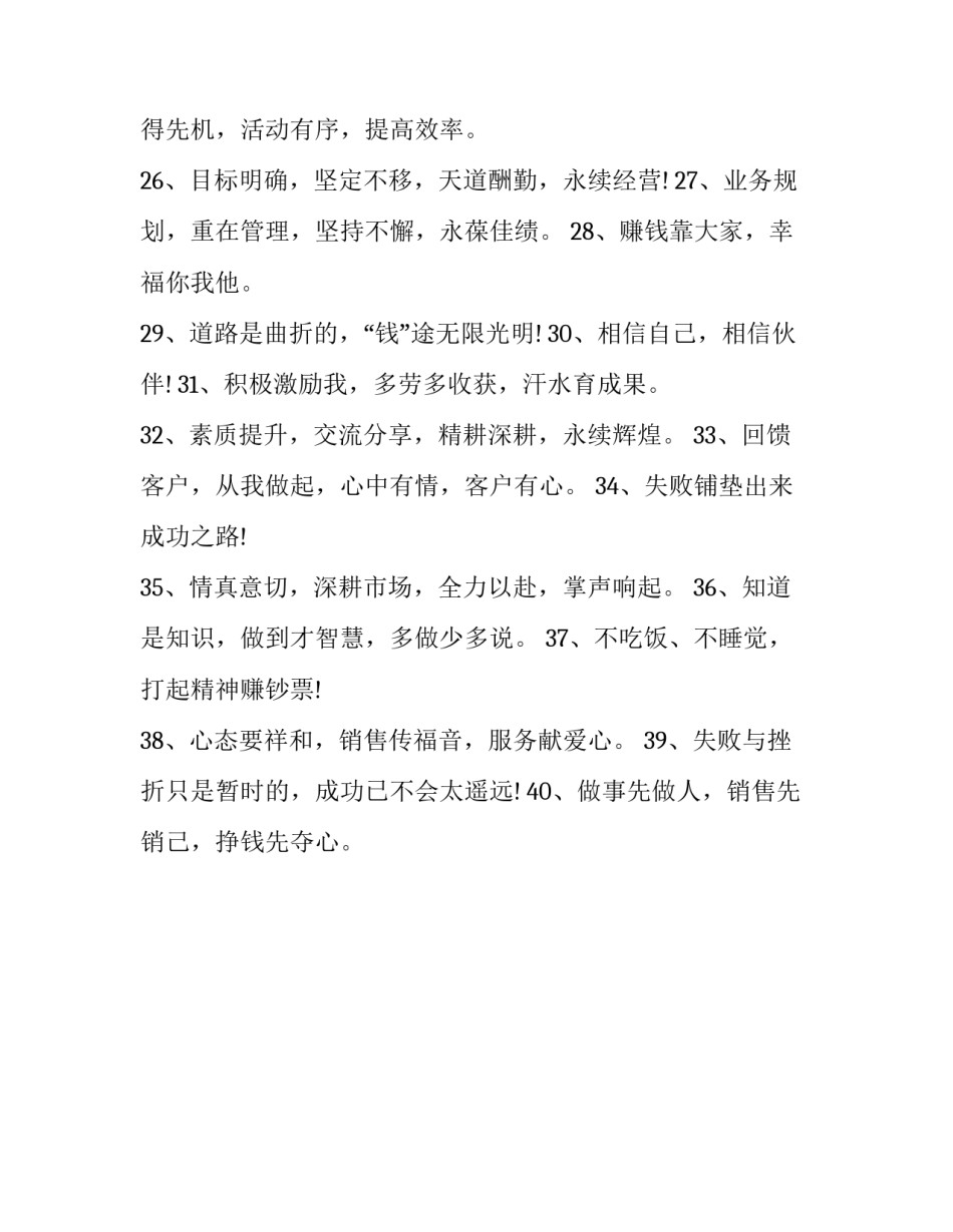团队动力圈心得体会和方法 团队动力培训心得体会(二篇)_第3页