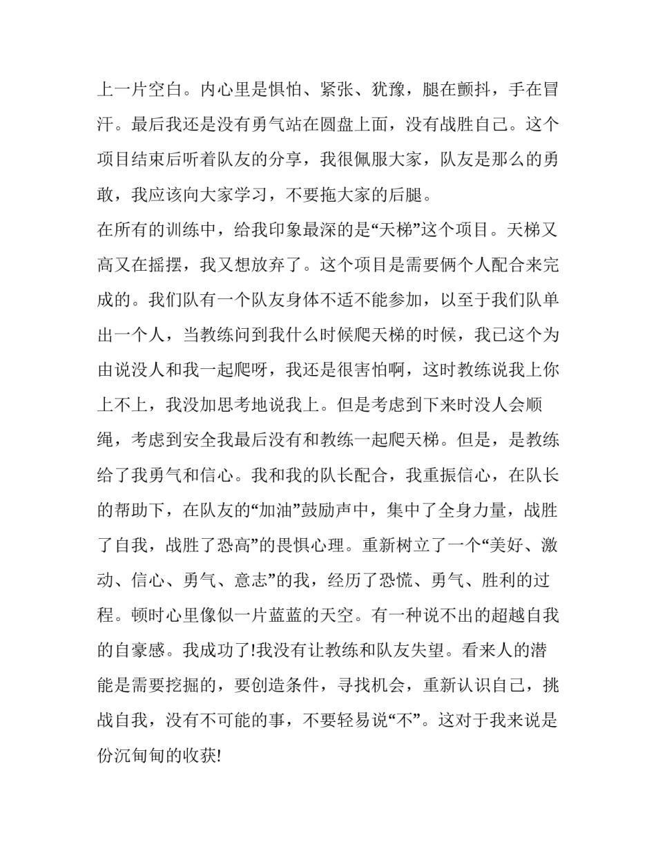 参加党会的心得体会及感悟 党员会后心得体会(三篇)_第2页