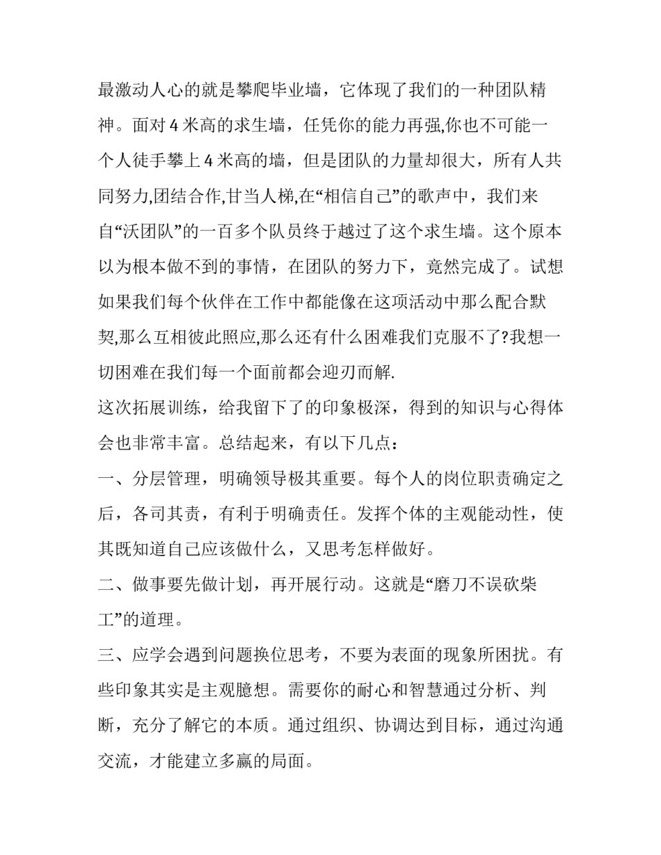 参加党会的心得体会及感悟 党员会后心得体会(三篇)_第3页