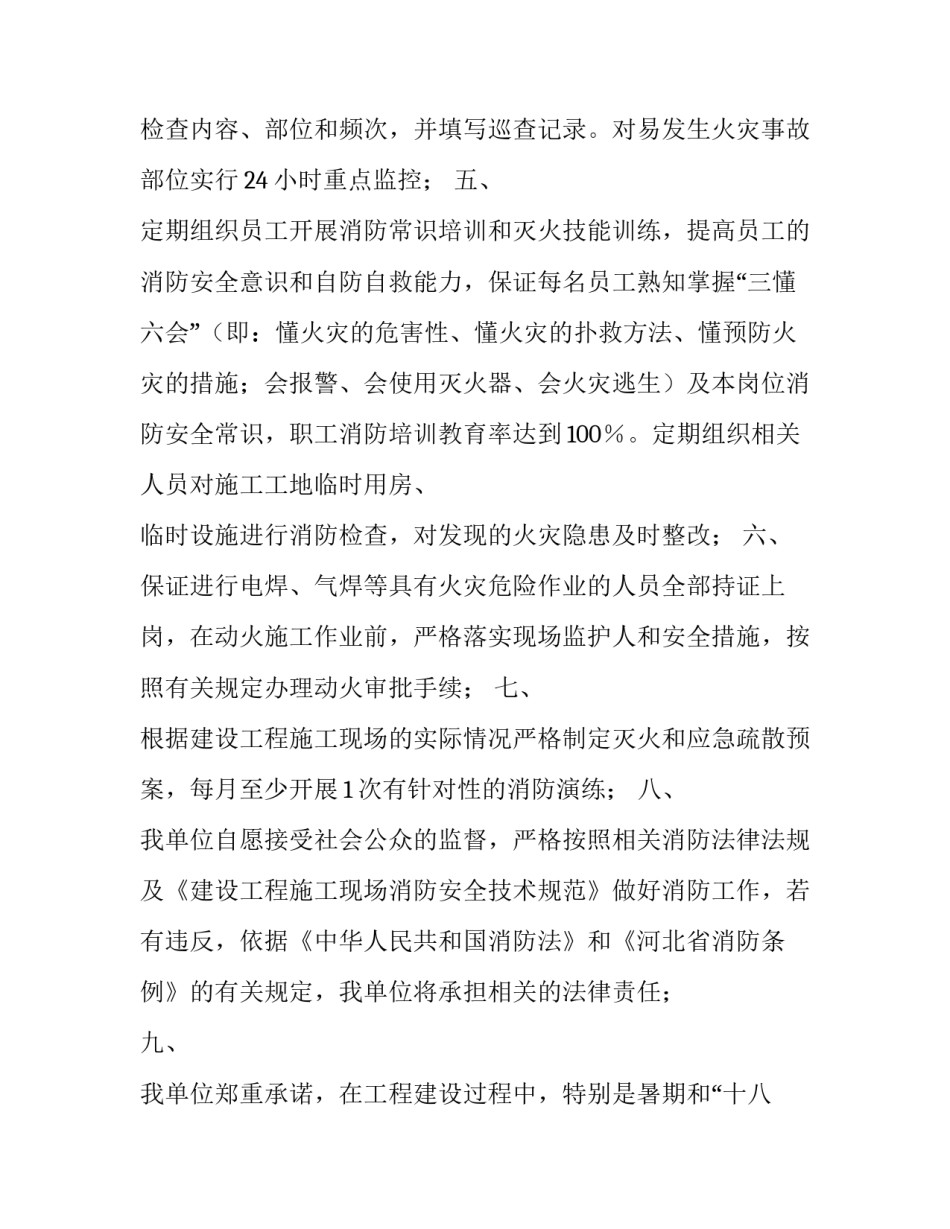 现场会点位心得体会怎么写 现场会心得体会感触(6篇)_第2页