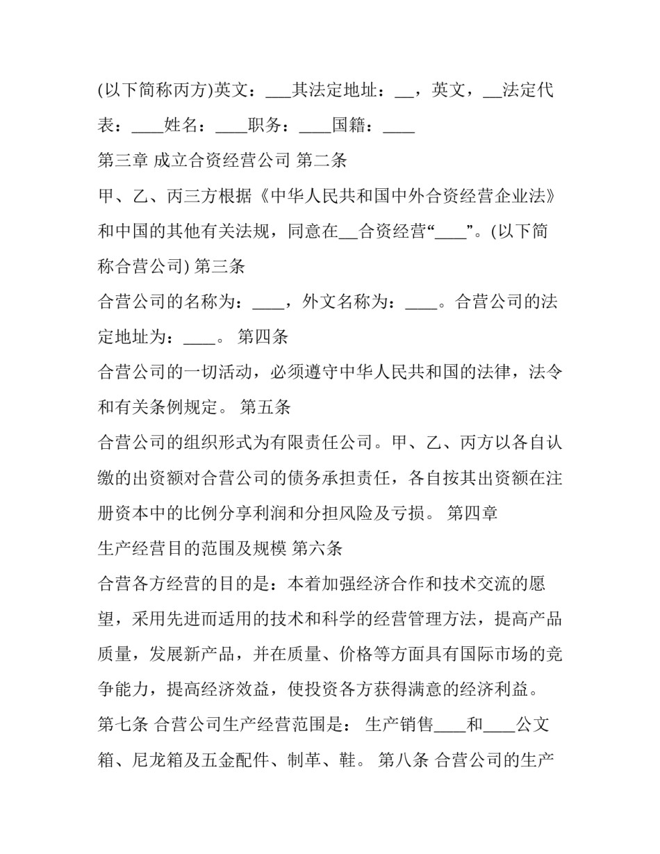 十四五数字经济心得体会怎么写 十四五与数字经济心得体会(七篇)_第2页