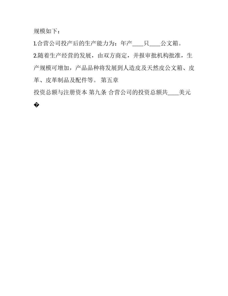 十四五数字经济心得体会怎么写 十四五与数字经济心得体会(七篇)_第3页