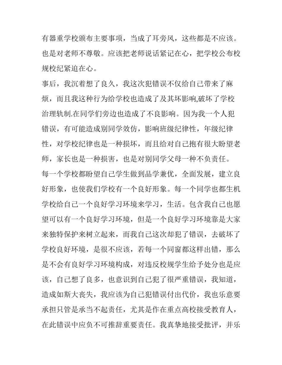 损坏财务不起诉申请书模板简短 醉驾不起诉申请书模板(四篇)_第2页