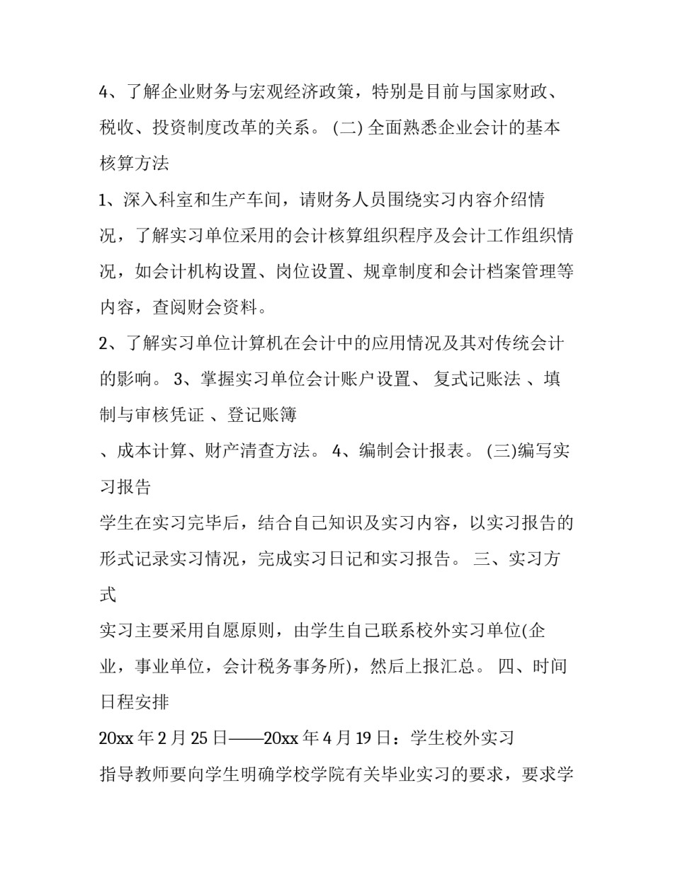 实习纺织工厂心得体会及感悟 纺织厂工作心得(五篇)_第2页
