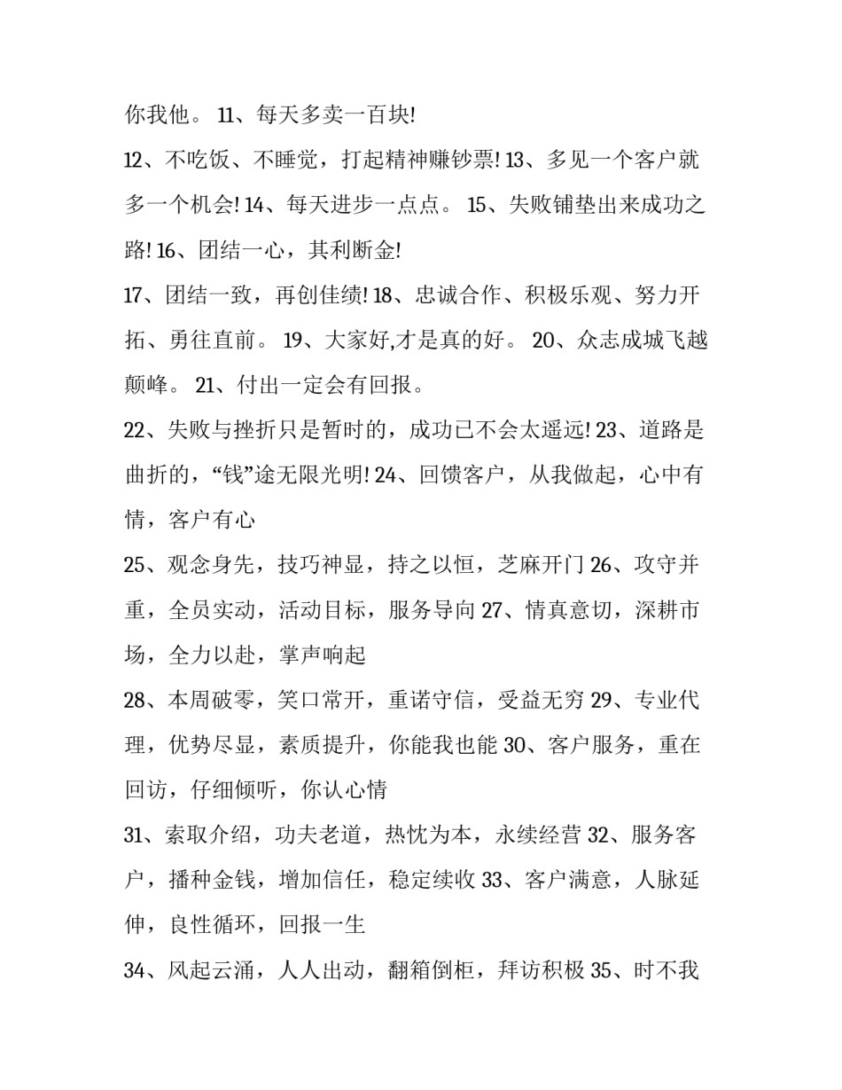 团队及其他情况范文 团队的基本情况怎么写(七篇)_第3页