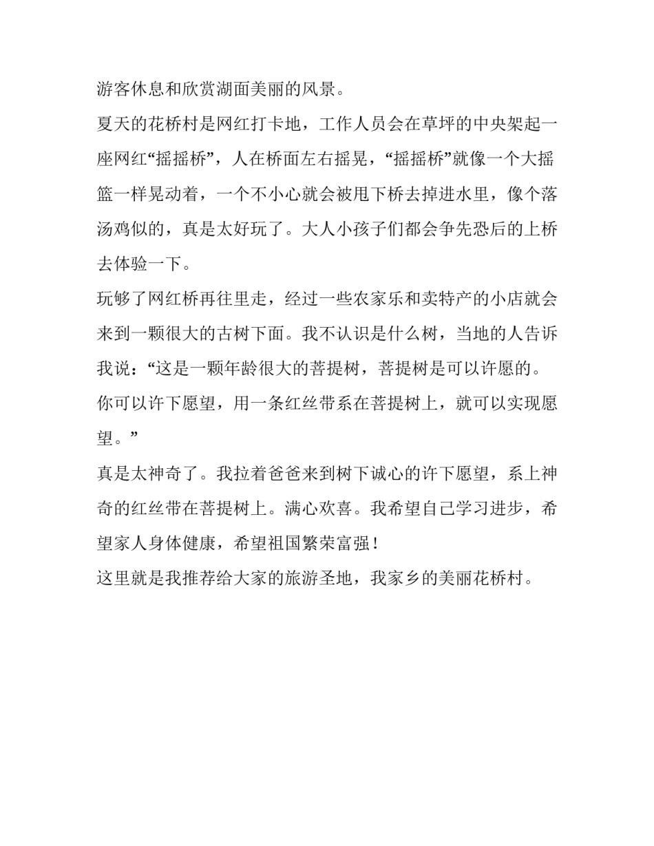 地方名称更改申请书简短 名称变更登记申请书(2篇)_第3页