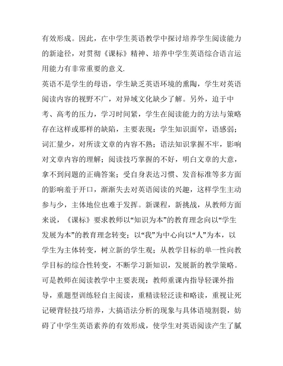 阅读打卡活动家长心得体会和方法 孩子阅读打卡家长感言怎么写(三篇)_第2页