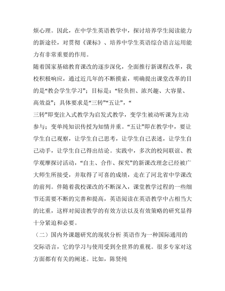 阅读打卡活动家长心得体会和方法 孩子阅读打卡家长感言怎么写(三篇)_第3页