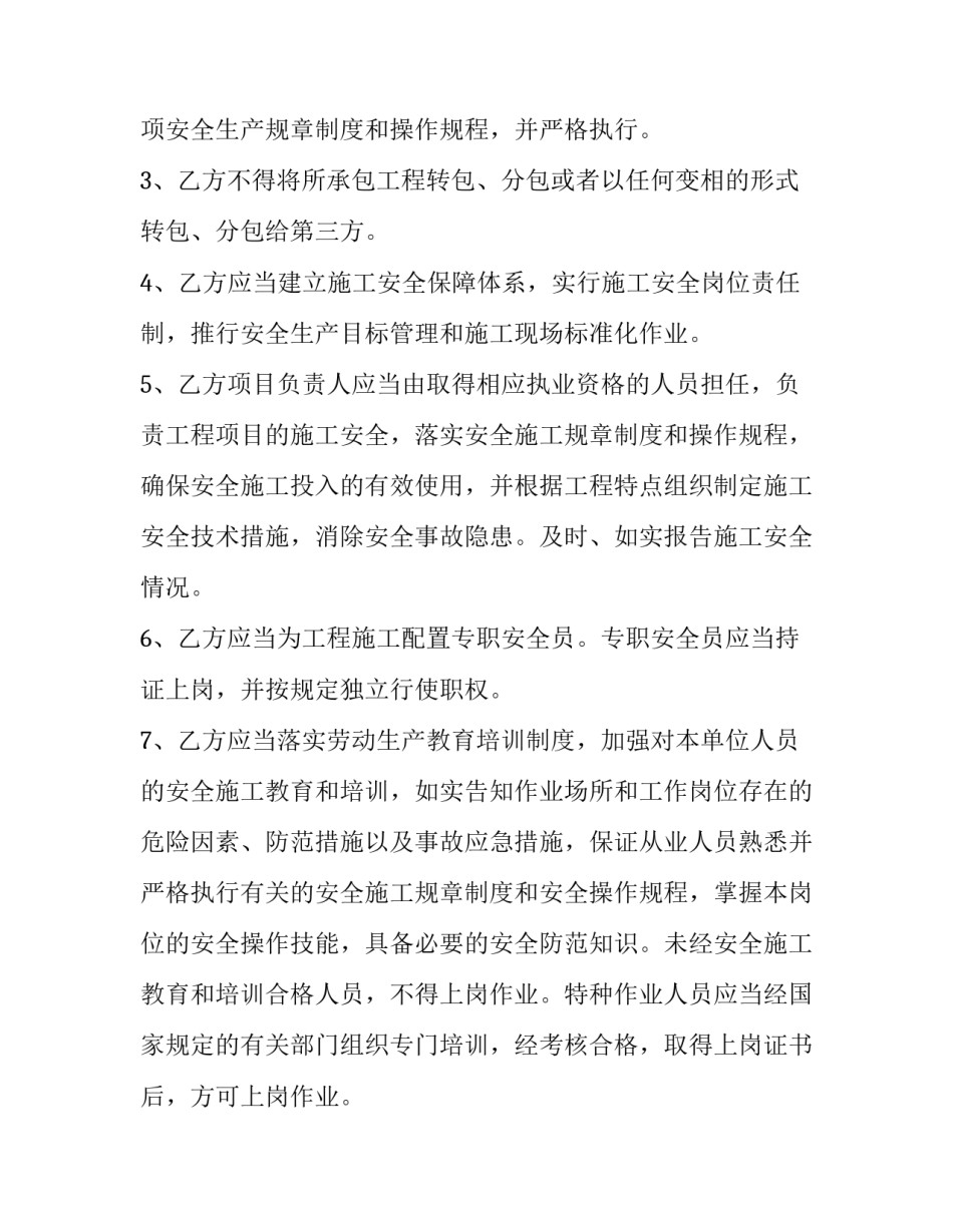 生产管理的心得体会总结 生产部生产管理心得体会(9篇)_第3页
