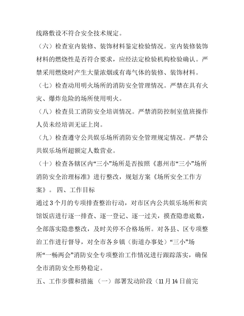 标志设计心得体会 标志设计心得体会范文(8篇)_第3页