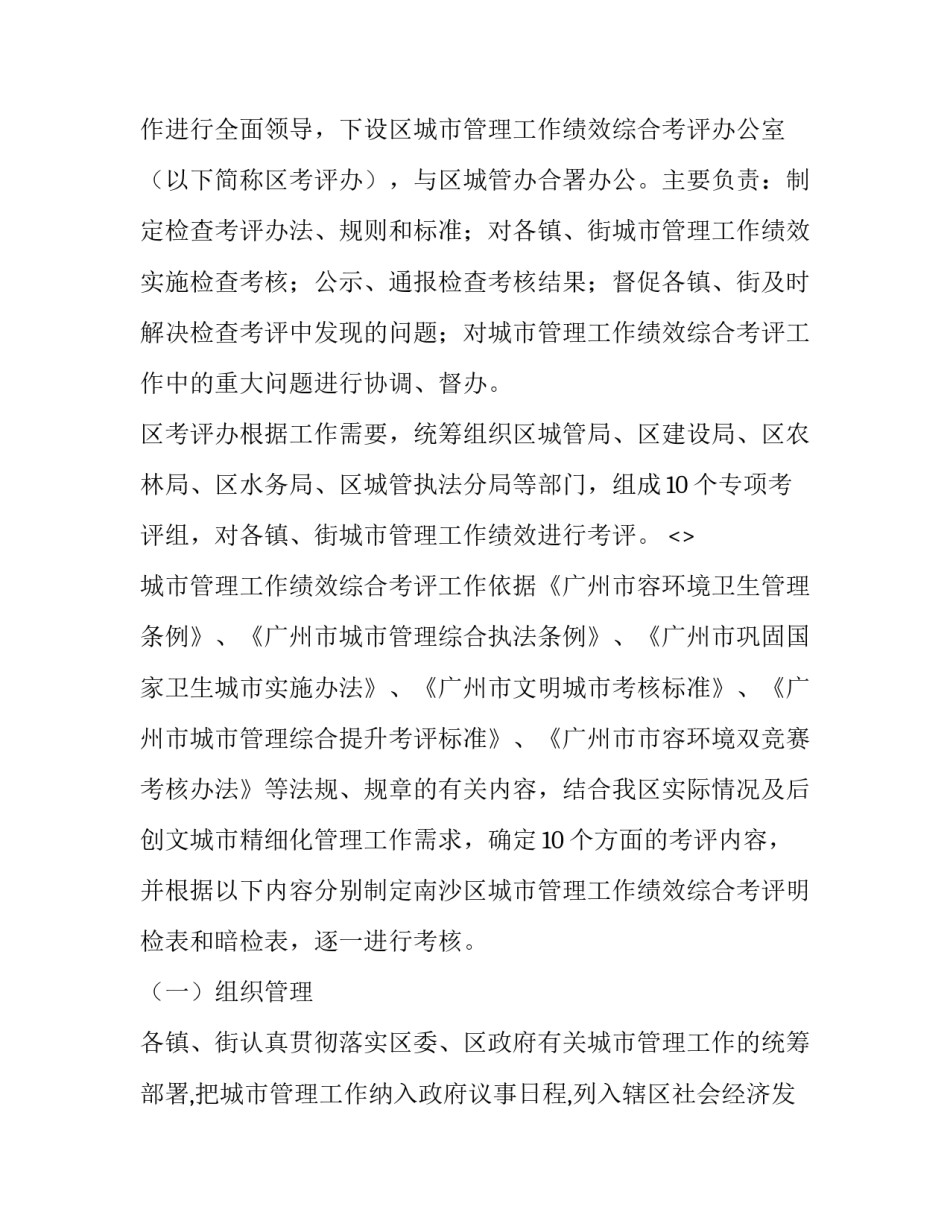 绩效增长课程心得体会范文 绩效增长课程心得体会范文怎么写(七篇)_第2页
