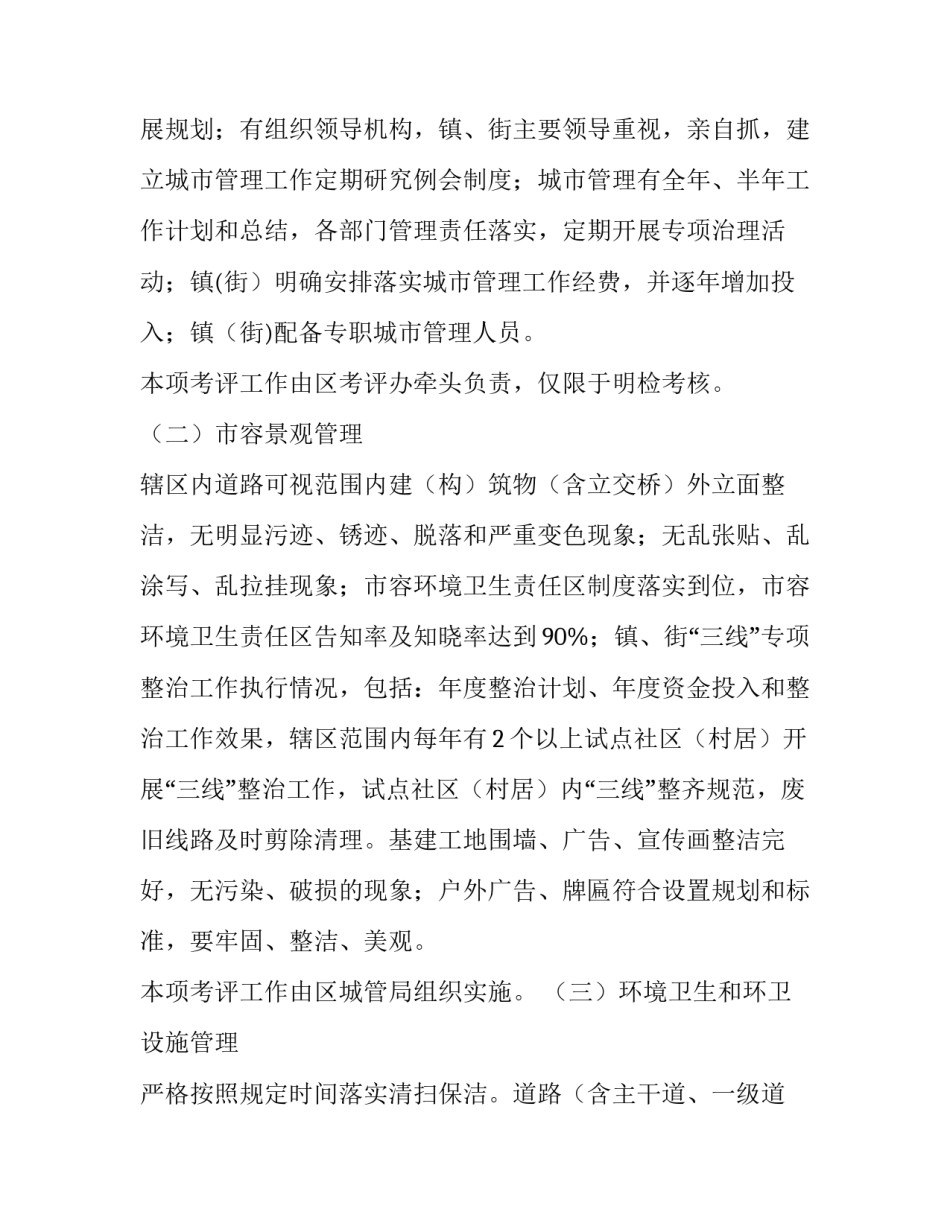 绩效增长课程心得体会范文 绩效增长课程心得体会范文怎么写(七篇)_第3页
