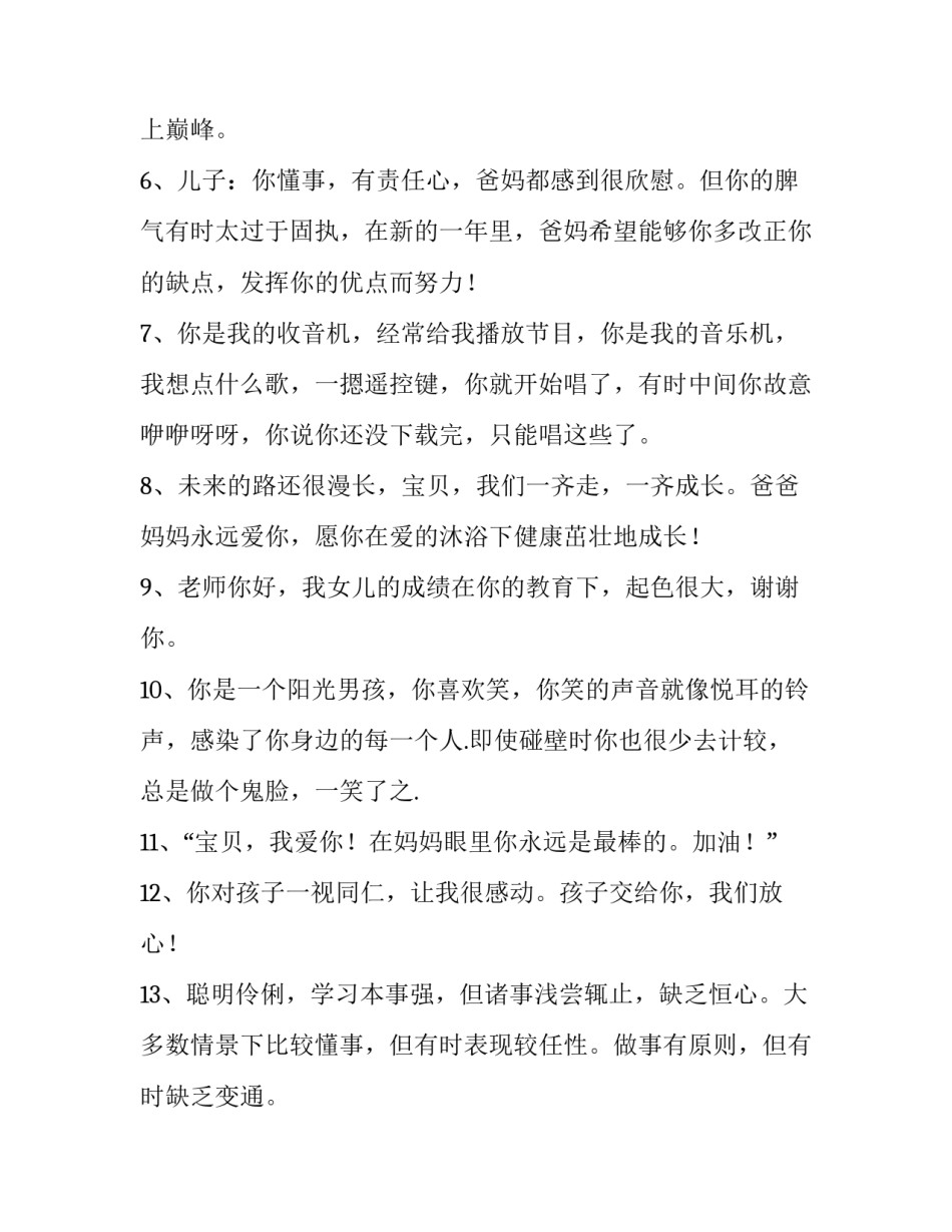 漫长的诉讼心得体会精选 诉讼法的心得体会(6篇)_第2页