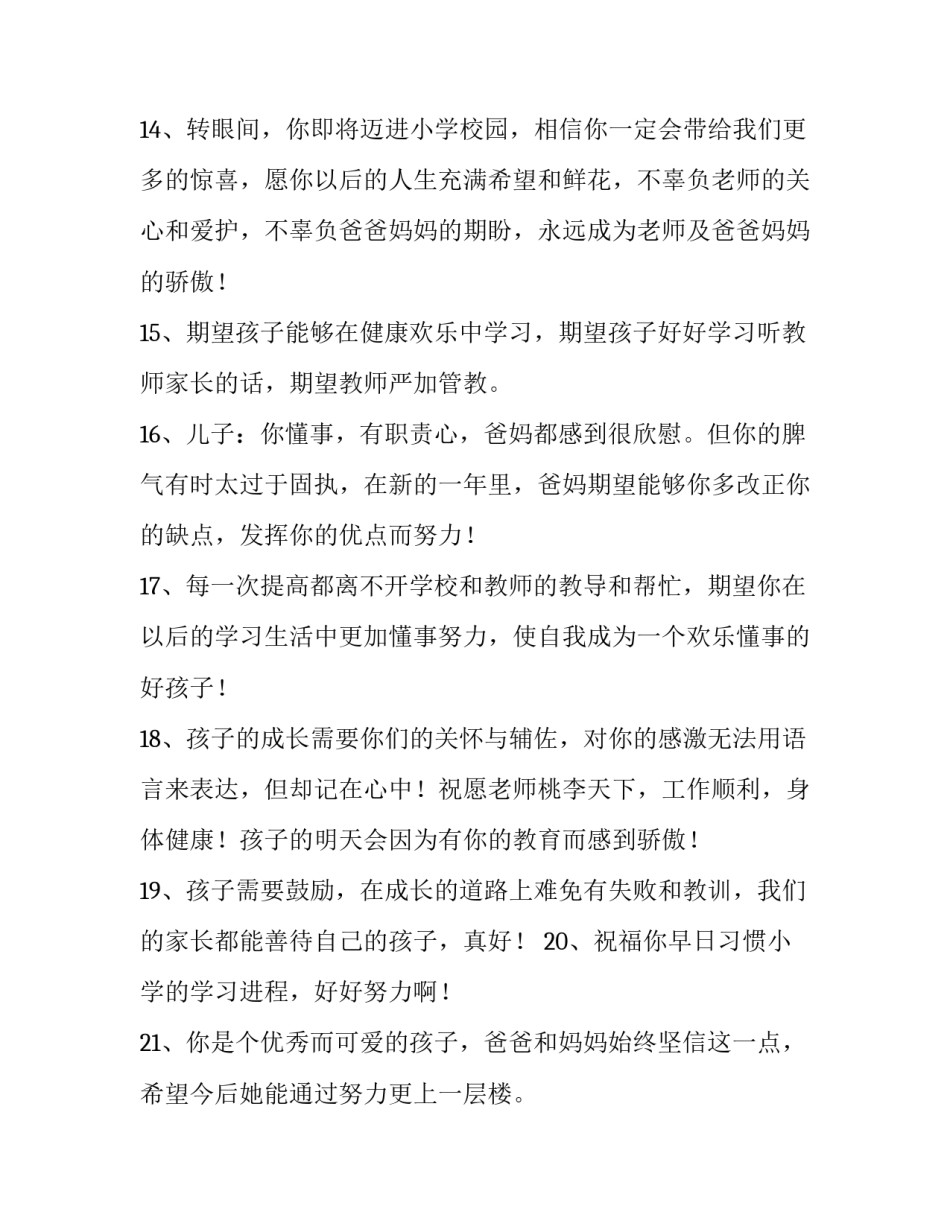 漫长的诉讼心得体会精选 诉讼法的心得体会(6篇)_第3页