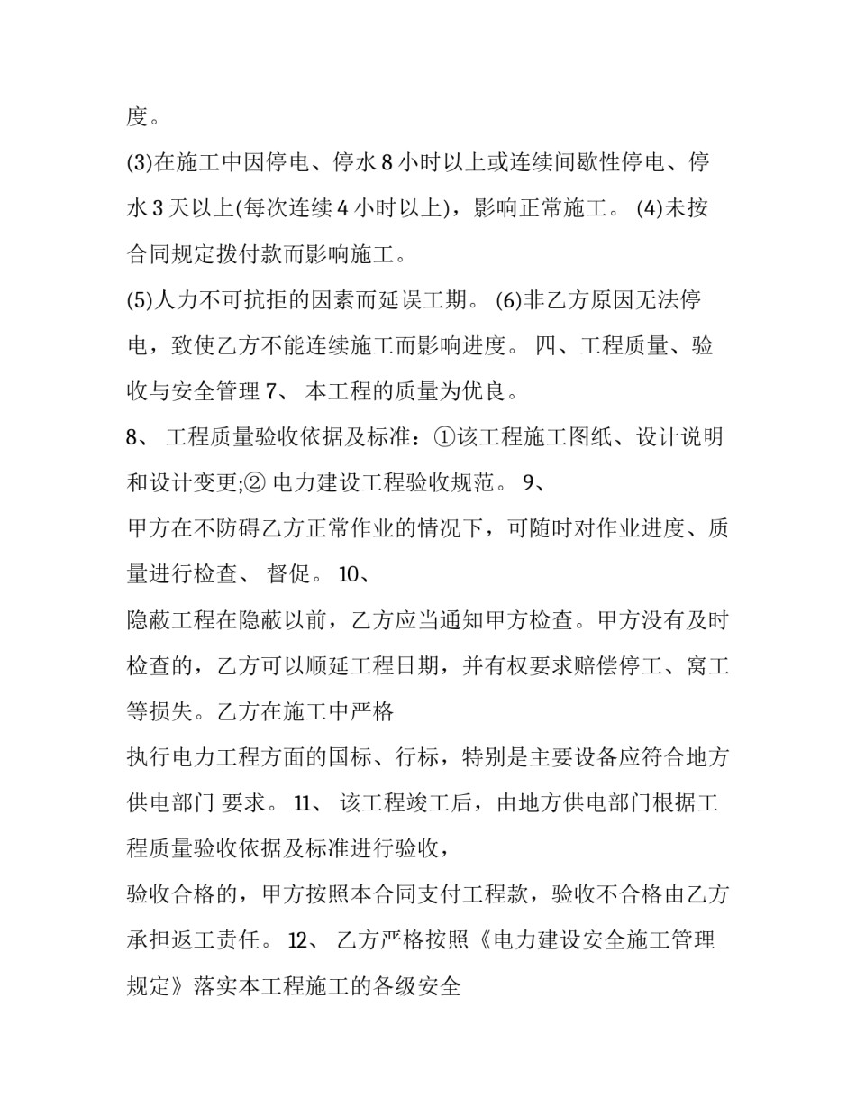 建设时期革命心得体会范文 中国革命时期和建设时期心得(三篇)_第2页
