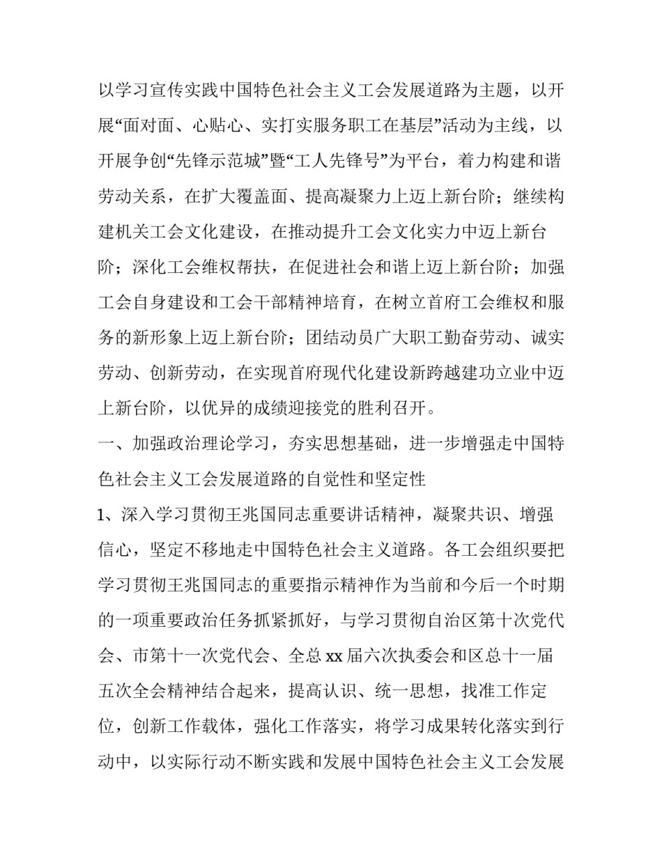 机关学法讲座心得体会如何写 司法局上课心得怎么写(3篇)_第2页