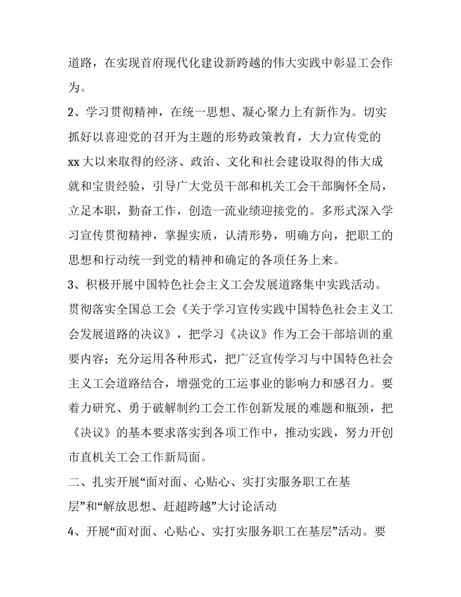 机关学法讲座心得体会如何写 司法局上课心得怎么写(3篇)_第3页