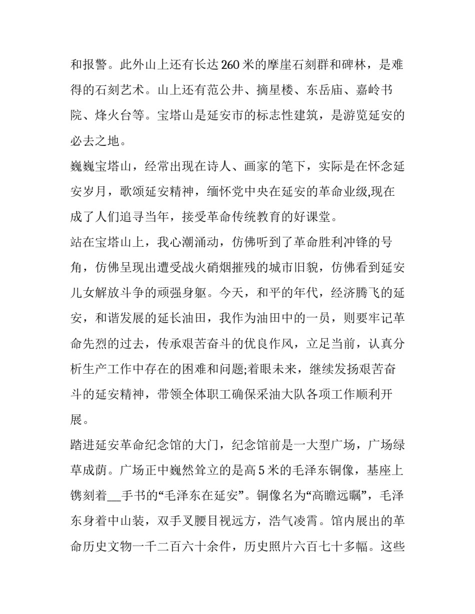 神的心得体会和感想 对神的认识与经历(3篇)_第2页