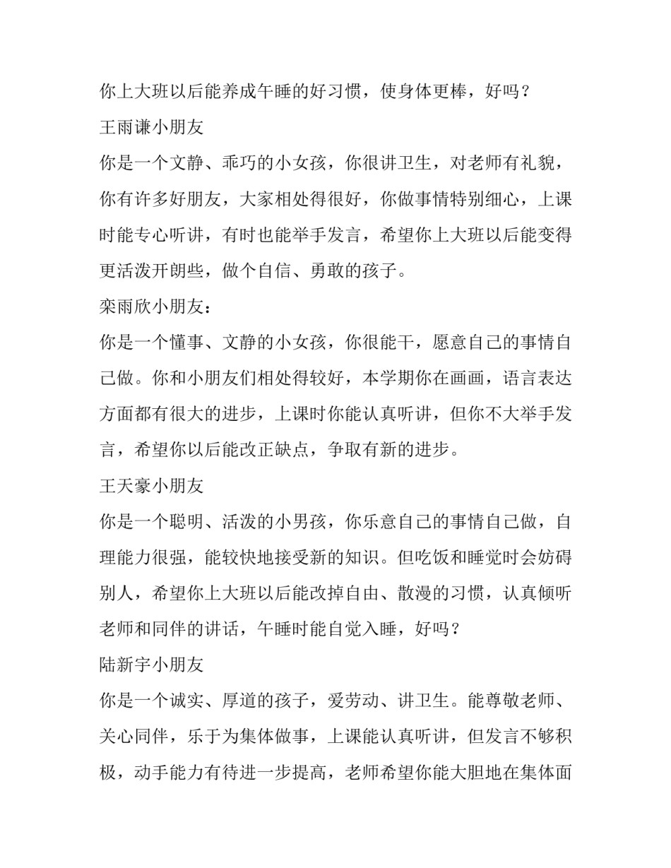 幼儿园党建心得体会简短 幼儿园党建工作心得体会5篇(五篇)_第2页