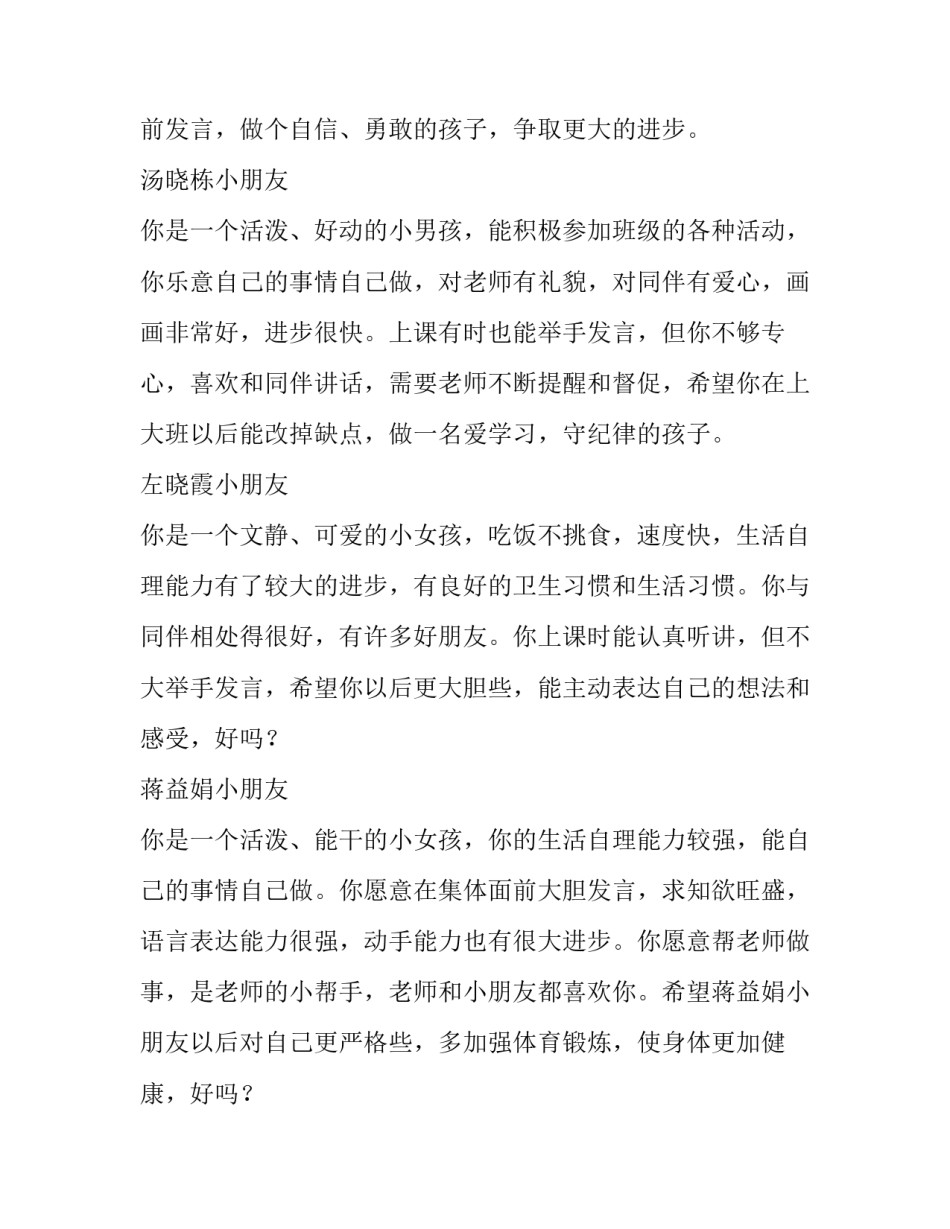 幼儿园党建心得体会简短 幼儿园党建工作心得体会5篇(五篇)_第3页