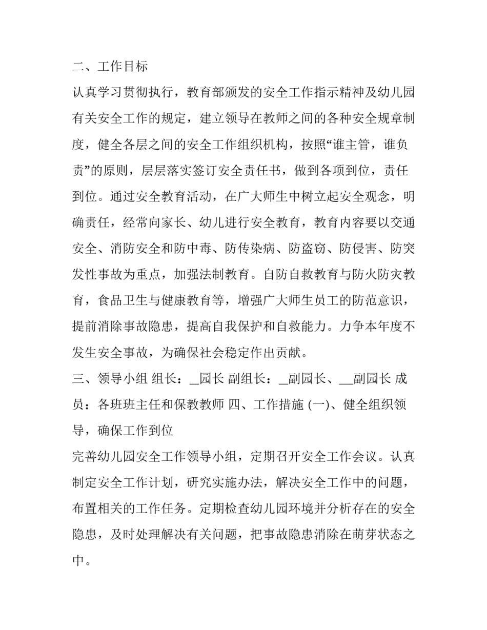 防范毒品危害心得体会总结 认清毒品危害远离毒品侵害心得体会(5篇)_第3页