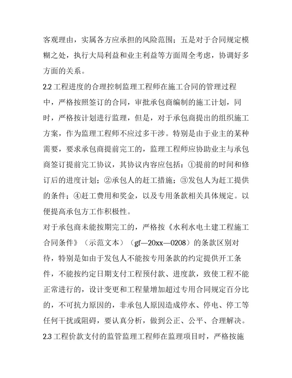 工程配套宣传文案范文简短 工程配套宣传文案范文简短一点(5篇)_第3页