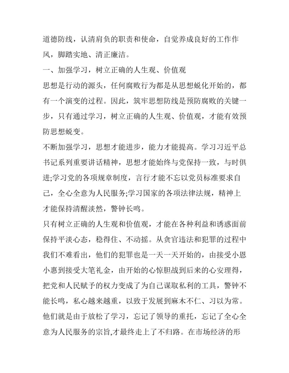 观看建国视频的心得体会及感悟 建国视频看完的感受(六篇)_第3页