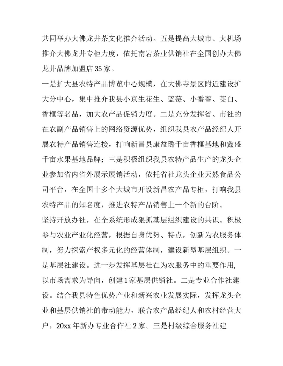 社工入户走访记录范文简短 社工入户走访技巧(九篇)_第2页