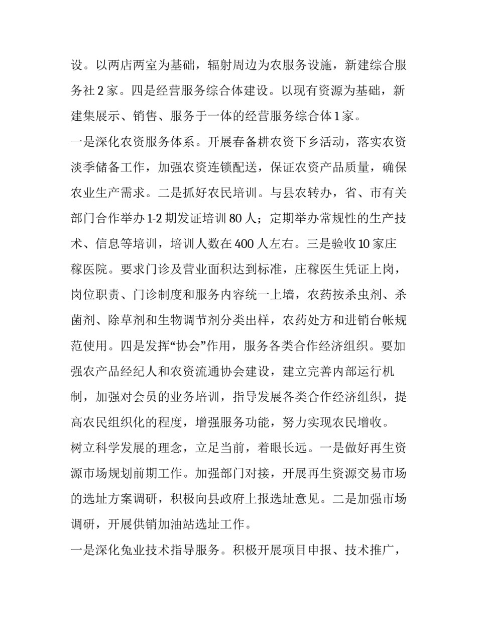 社工入户走访记录范文简短 社工入户走访技巧(九篇)_第3页