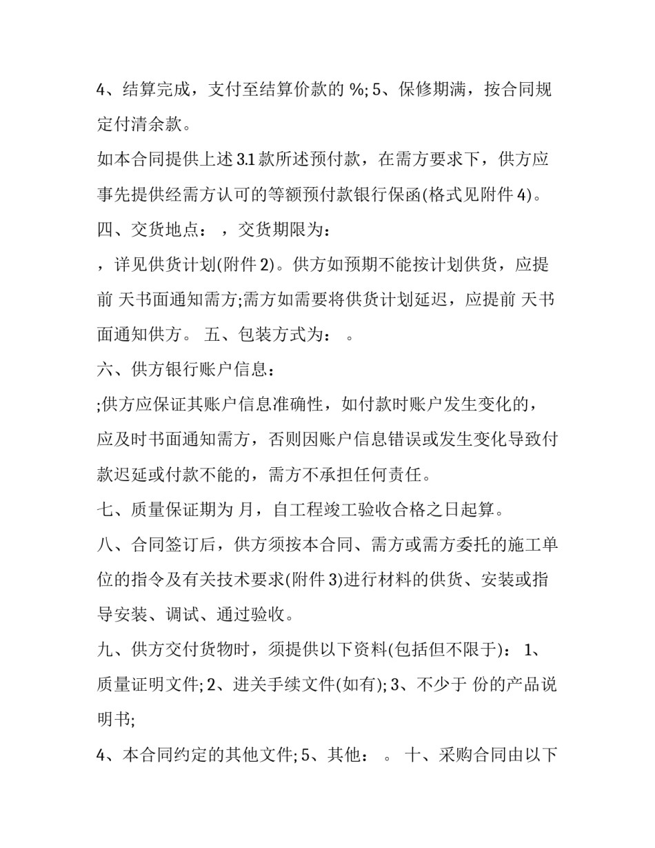 设计基础点元素心得体会精选 点的设计元素(8篇)_第2页