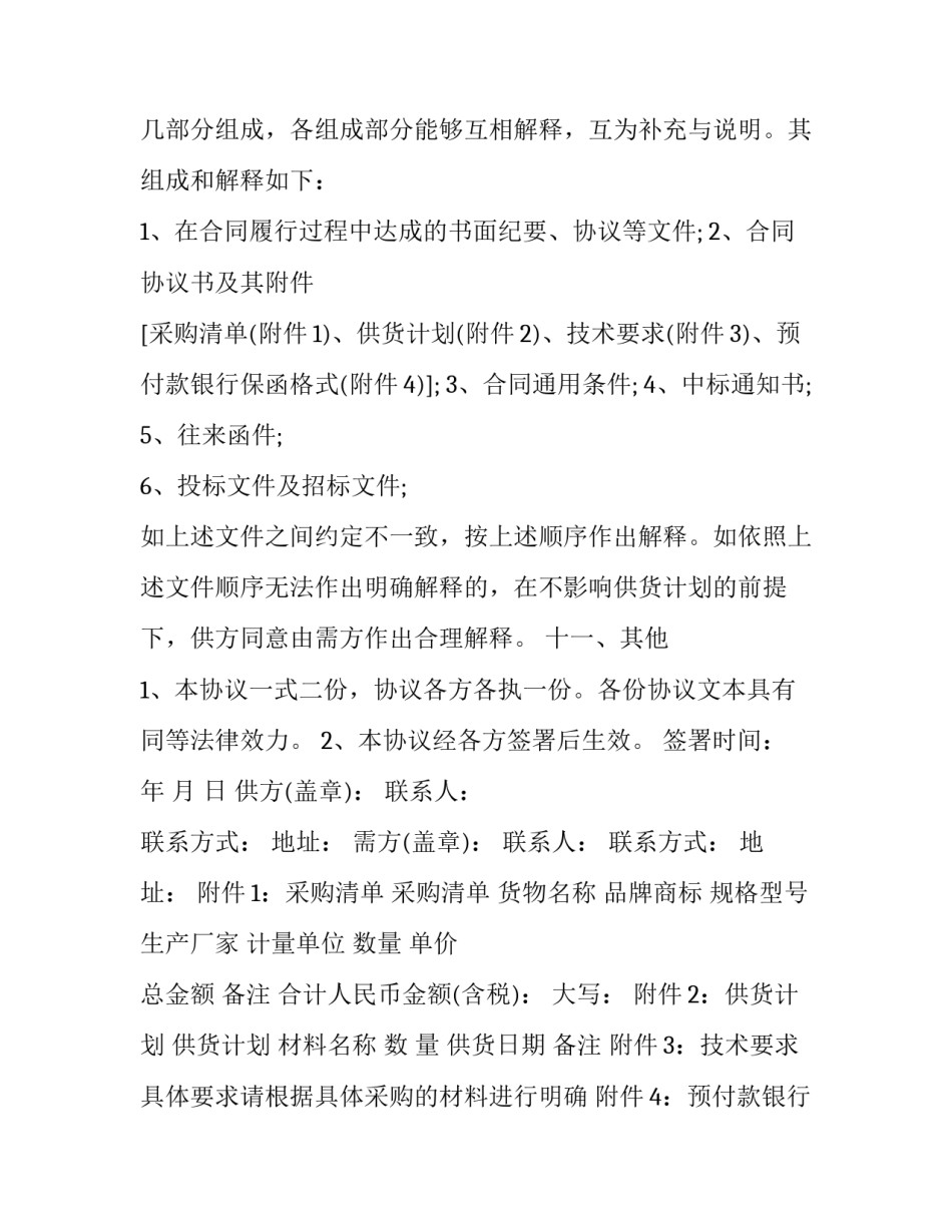 设计基础点元素心得体会精选 点的设计元素(8篇)_第3页