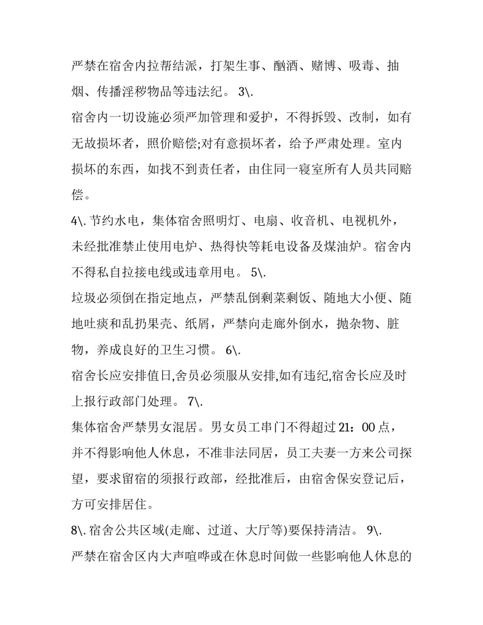 员工纪律谈心记录范文简短 员工谈心记录表谈话内容(8篇)_第3页